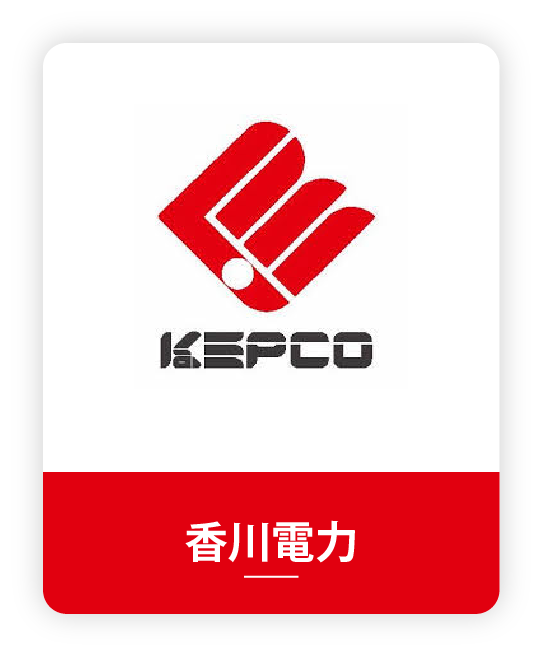香川電力